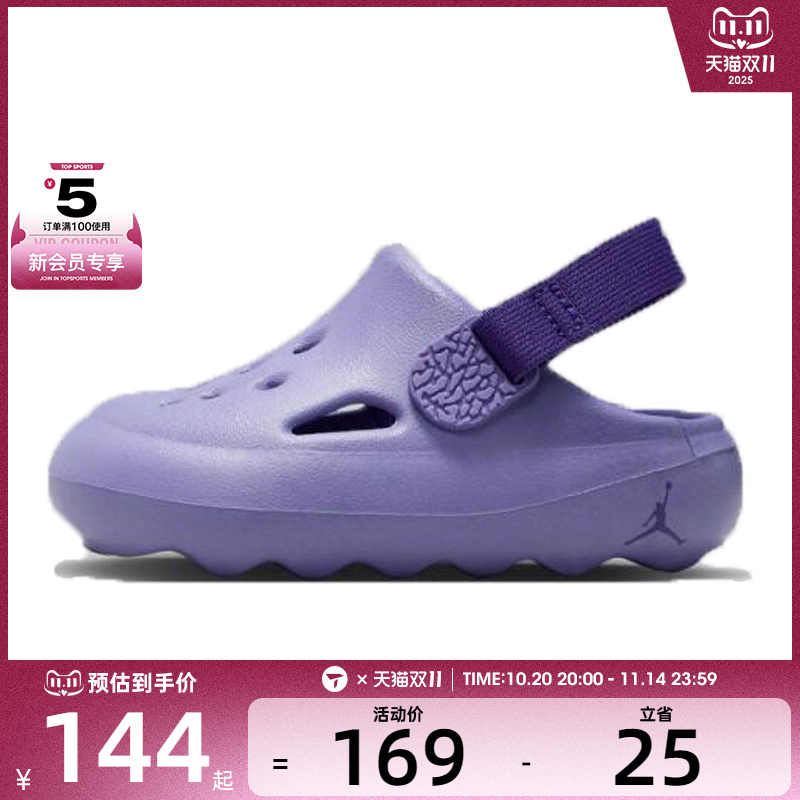 NIKE耐克婴童JORDAN HYDRIP (TD)运动休闲凉鞋HF5983-500