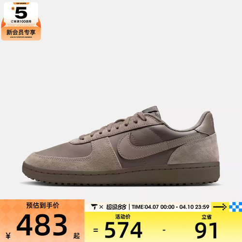 NIKE耐克男子FIELD GENERAL复古运动鞋休闲鞋板鞋HV8568-202