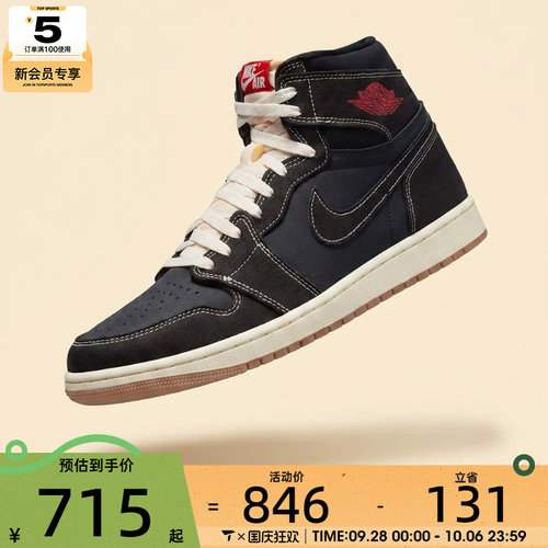 NIKE耐克男子AIR JORDAN 1 RETRO HIGH OG运动篮球鞋II9811-001