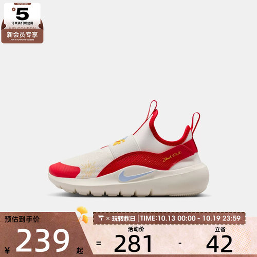 马年系列丨NIKE耐克小童FLEX RUNNER 4 (PS)运动休闲鞋IQ1142-161