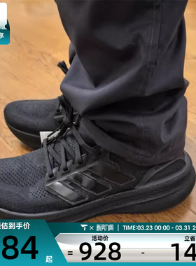 adidas阿迪达斯男女ULTRABOOST 5训练健身运动跑步鞋ID8812