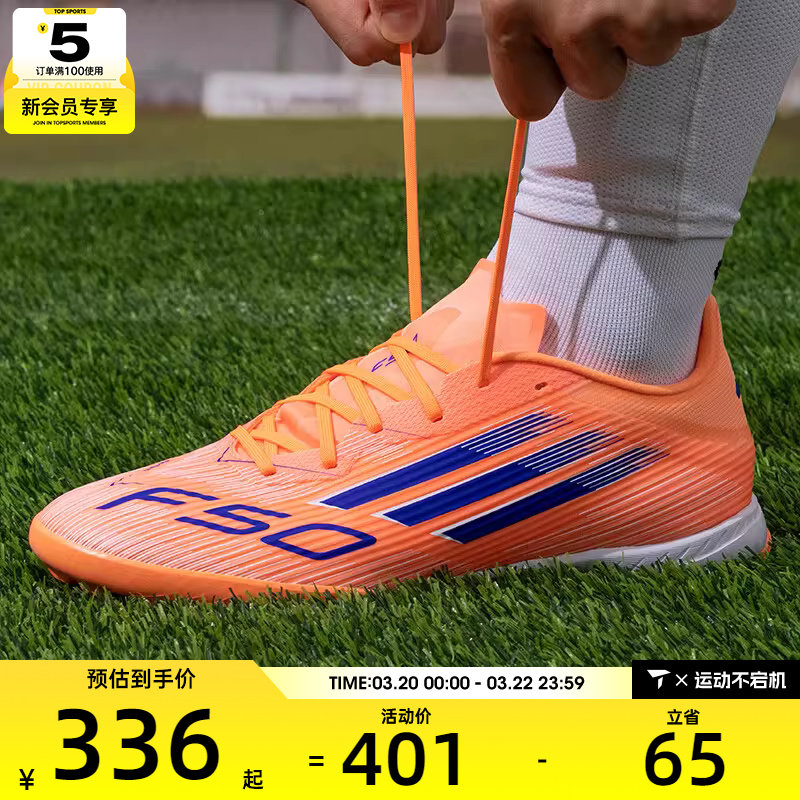 adidas阿迪达斯男女F50 LEAGUE TF碎钉运动训练足球鞋JH7723