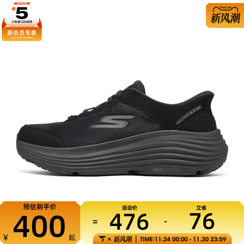 SKECHERS斯凯奇男子MAX CUSHIONING 运动休闲鞋220610-BBK