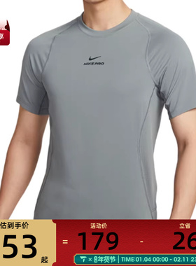 NIKE耐克男子AS M NP DF NPT SS运动休闲短袖T恤HV0410-084