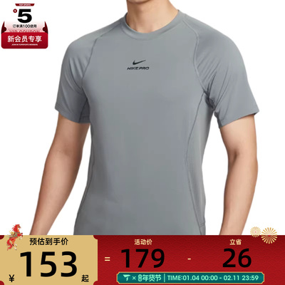 NIKE耐克男子AS M NP DF NPT SS运动休闲短袖T恤HV0410-084