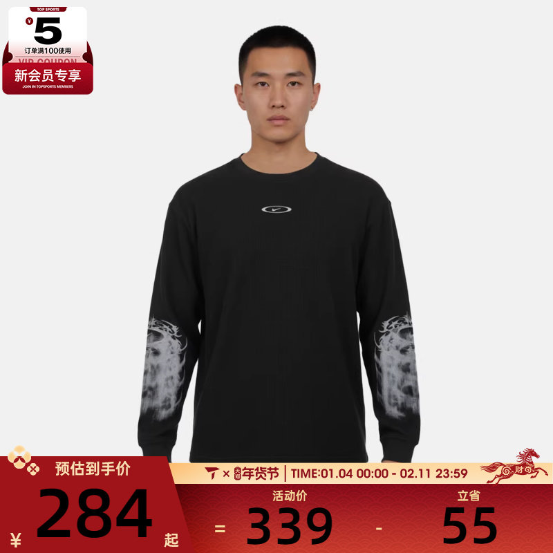 NIKE耐克男子M NK THERMAL UF运动休闲长袖T恤IQ1016-045,运动服/休闲服装,运动T恤,淘宝优惠券,粉丝福利购,淘宝优惠卷