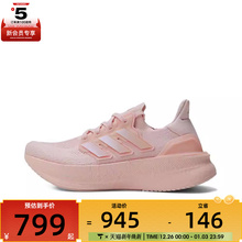 adidas阿迪达斯女子ULTRABOOST 5 W运动训练跑步鞋ID8845