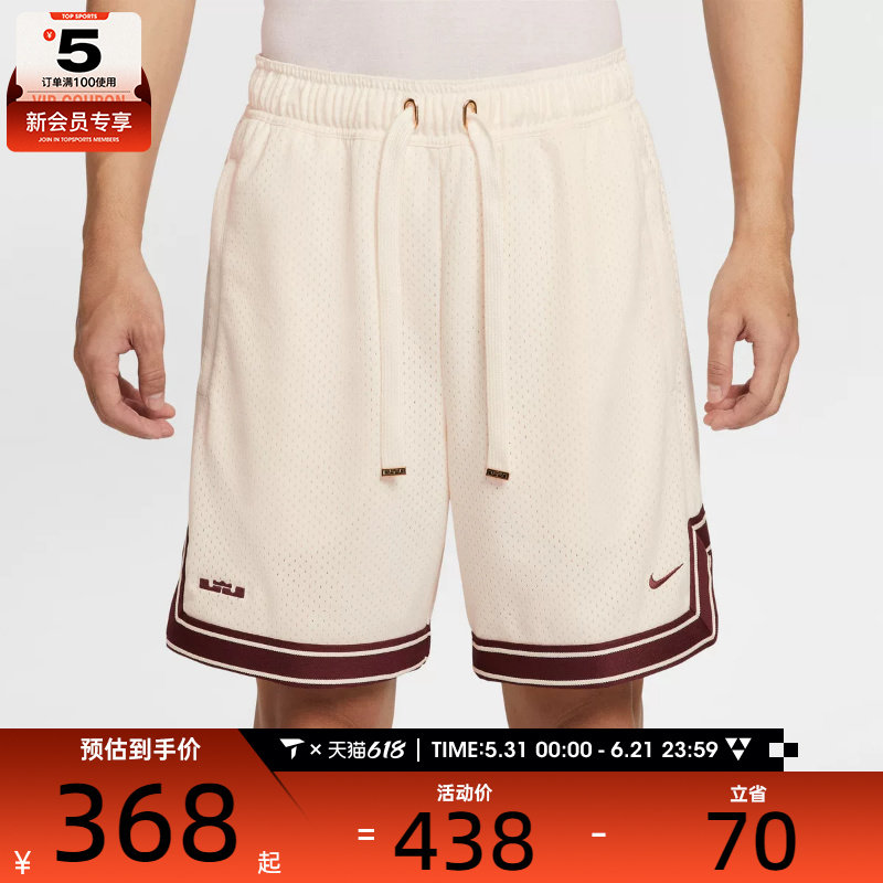 NIKE耐克男子篮球运动训练休闲五分裤短裤HV3395-133