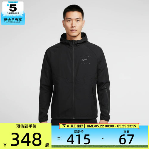 NIKE耐克男子运动健身夹克外套IF2164-010