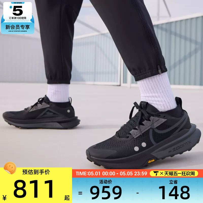 NIKE耐克男子ZOOMX ZEGAMA TRAIL 2户外运动健身跑步鞋FD5190-002