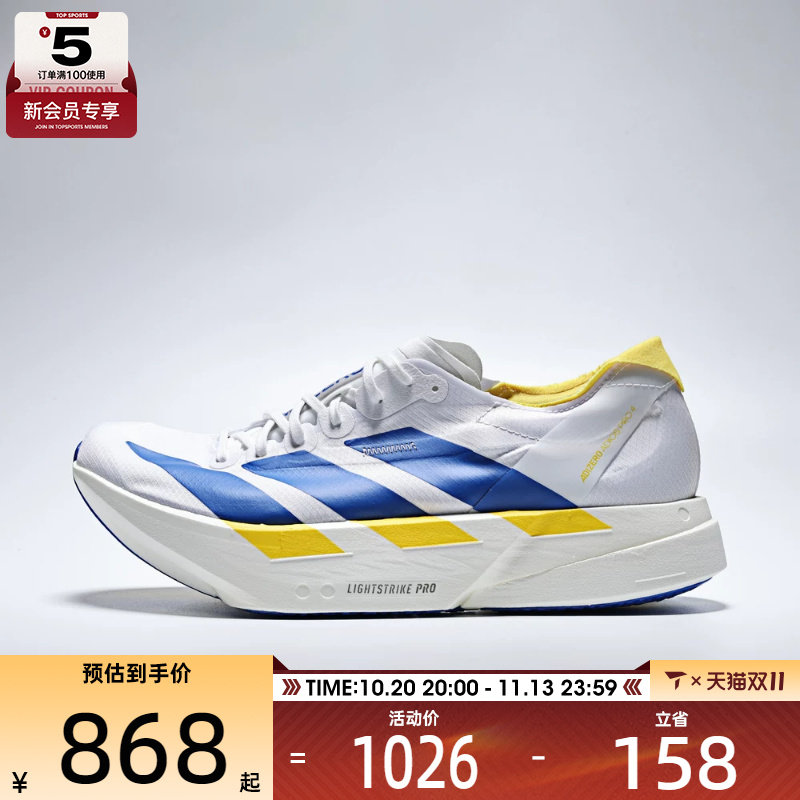 adidas阿迪达斯男女ADIZERO ADIOS PRO 4 M运动训练跑步鞋KI9388