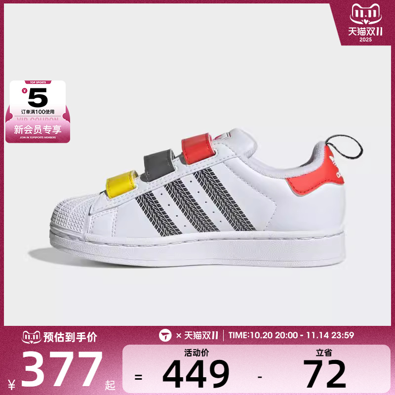 adidas阿迪达斯三叶草小童SUPERSTAR运动休闲鞋JQ1337