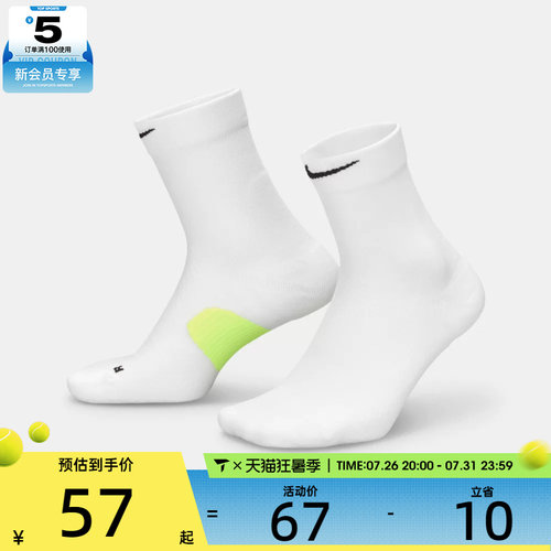 NIKE耐克男女U MDWT RUN MCRW 1PR -168休闲袜子HV6935-100