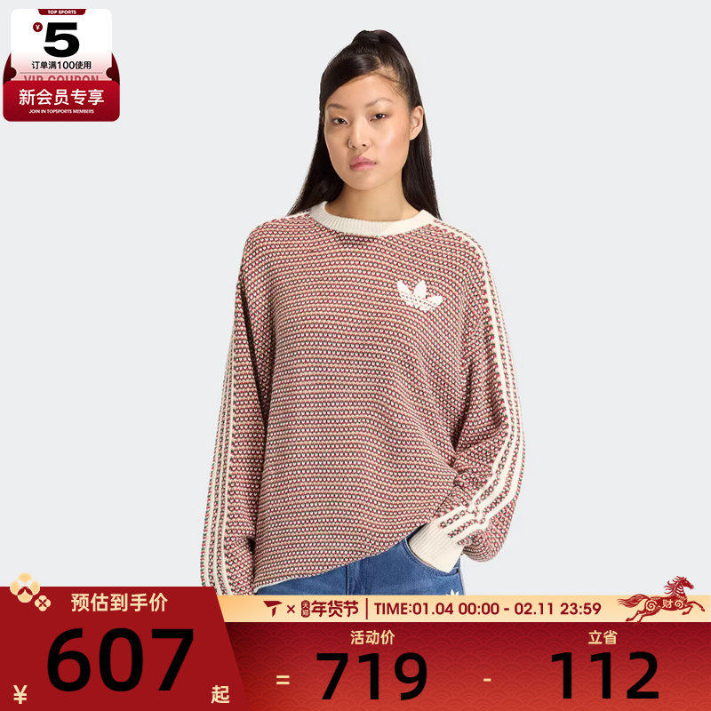 adidas阿迪达斯三叶草女子运动休闲宽松圆领毛衣套头衫KQ6291,运动服/休闲服装,运动卫衣/套头衫,淘宝优惠券,粉丝福利购,淘宝优惠卷