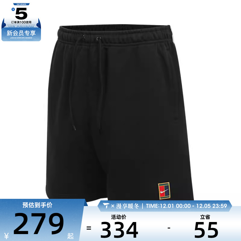 NIKE耐克男子AS M NKCT DF HRTGE 运动休闲短裤HM6769-010