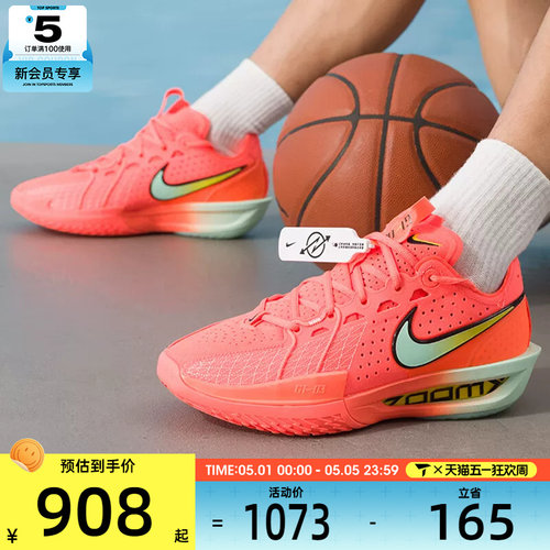 NIKE耐克男子G.T. CUT 3缓震实战训练日常运动篮球鞋DV2918-800