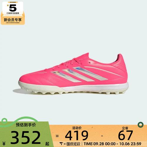 adidas阿迪达斯男女COPA PURE IV低帮户外运动训练足球鞋KI0645