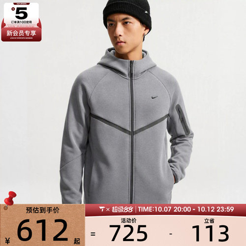 滔搏丨NIKE耐克男子时尚宽松舒适运动休闲卫衣外套IZ8072-065