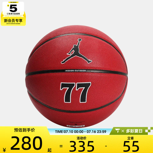 NIKE耐克男女日常训练户外运动篮球J101325162007