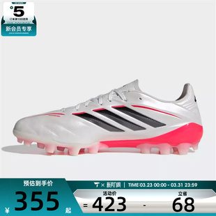 adidas阿迪达斯男女COPA PURE IV LE运动训练足球鞋JQ0489