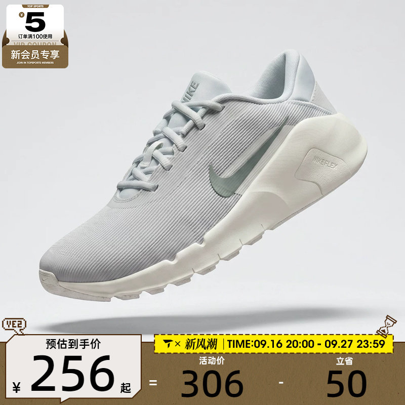 NIKE耐克男鞋FLEX TRAIN运动训练跑步鞋HV9972-102