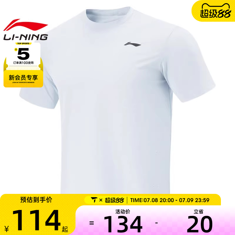 LI-NING李宁男子运动休闲短袖T恤ATSV333-4