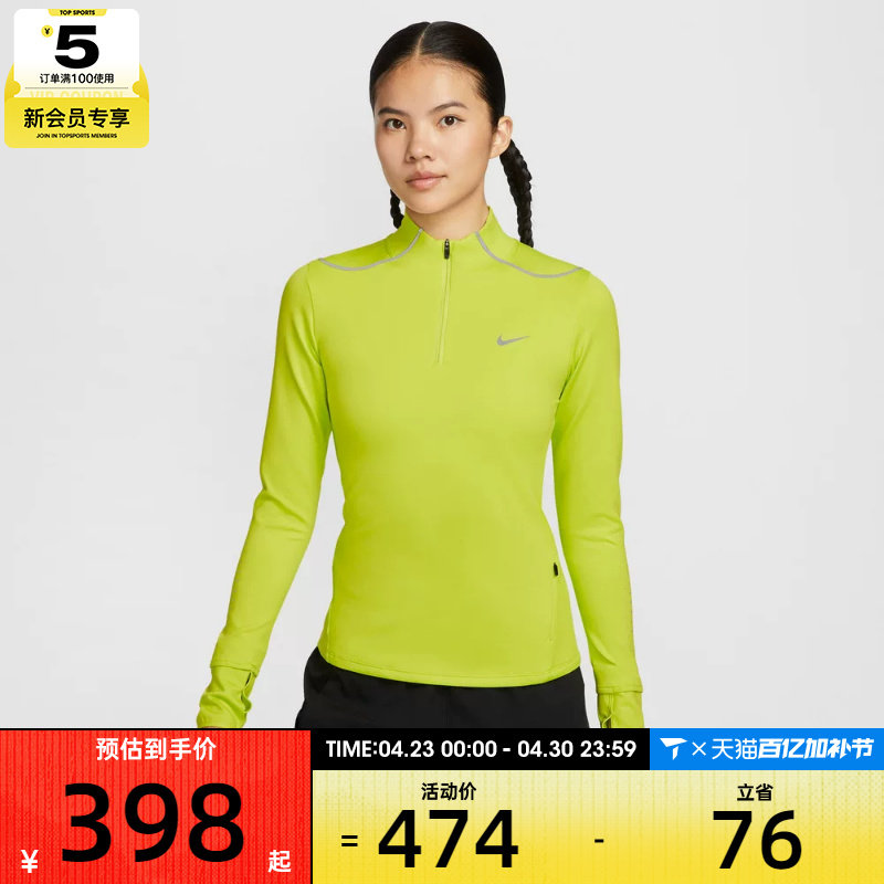 NIKE耐克女子跑步运动训练修身半拉链长袖T恤HV2945-389