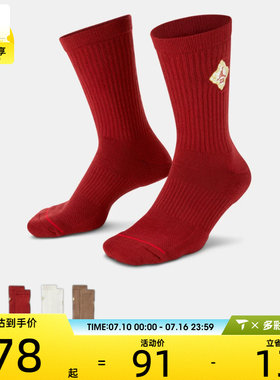 马年系列丨NIKE耐克男女休闲袜子IR0197-900