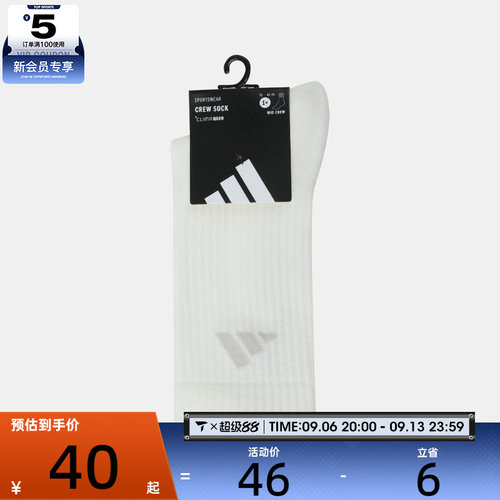 adidas阿迪达斯男女休闲袜子KR5147