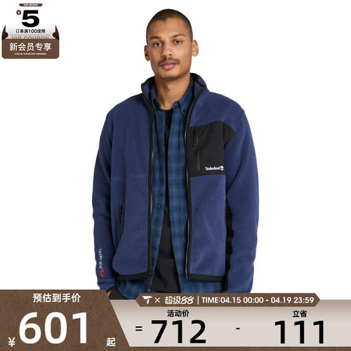 Timberland添柏岚男子运动健身夹克外套A2M3H-451
