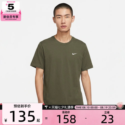 滔搏丨NIKE耐克男子NSW TEE EMBRD运动休闲短袖T恤BV0508-222