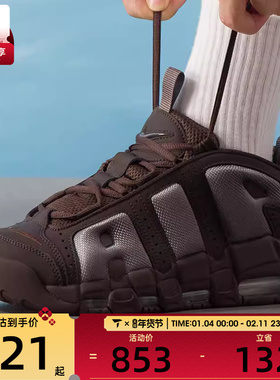 NIKE耐克男子AIR MORE UPTEMPO低帮复古经典运动休闲鞋FZ3055-200