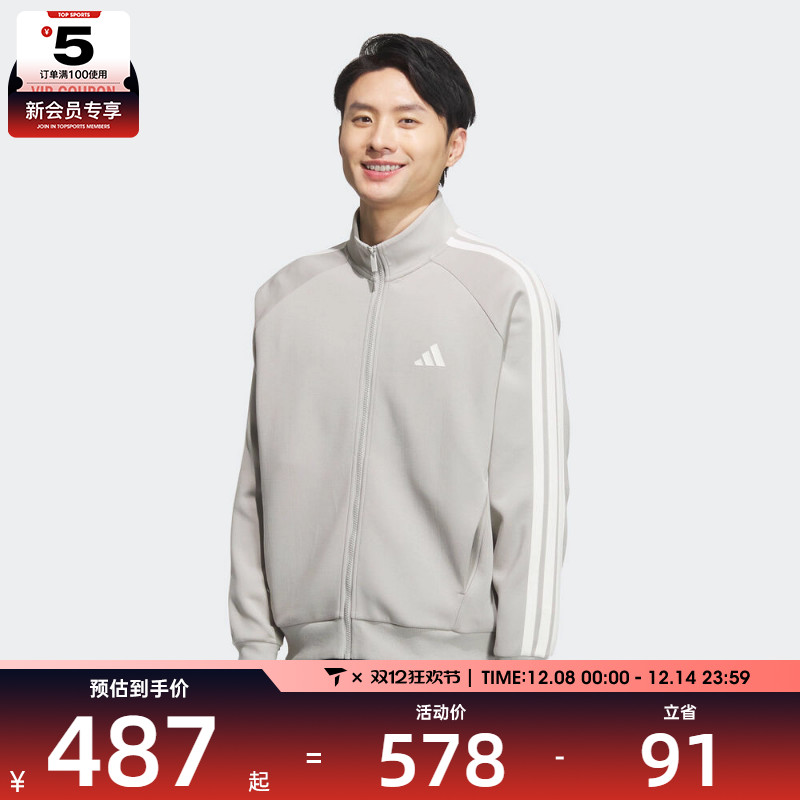 adidas阿迪达斯男子男子运动训练休闲立领夹克外套KC2848