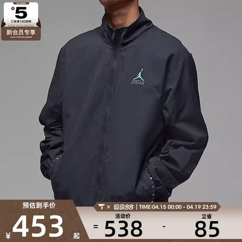 NIKE耐克男子JORDAN背面印花运动健身篮球夹克外套II0484-010