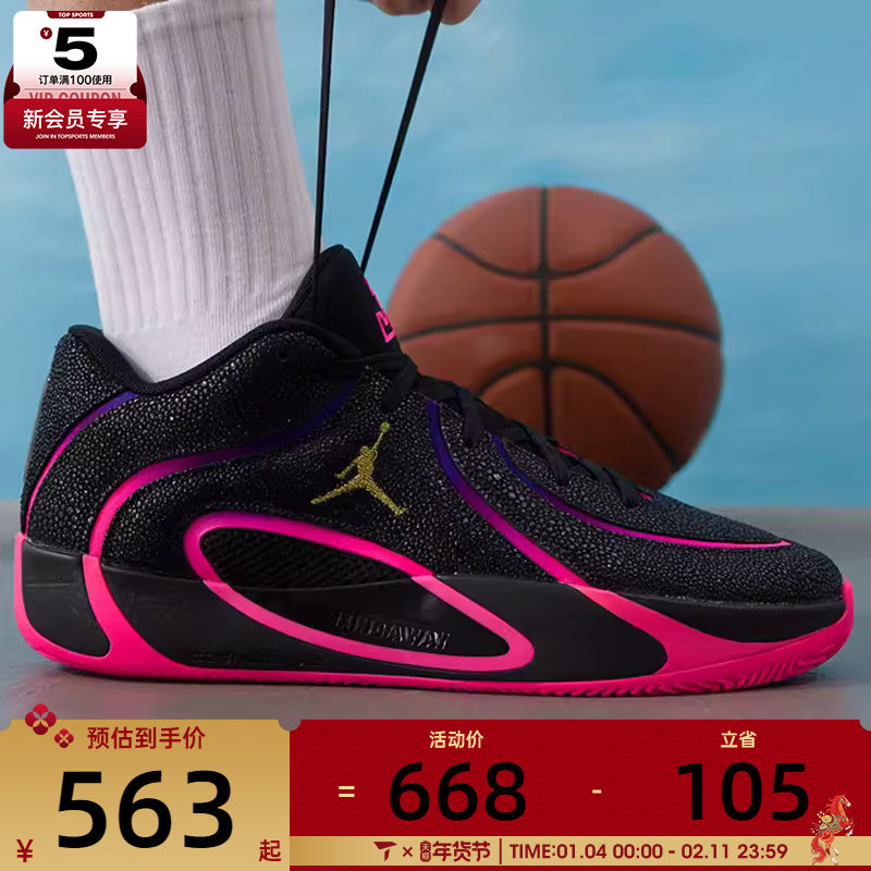 NIKE耐克男JORDAN TATUM 4 LEAPF塔图姆运动实战篮球鞋IR0074-003