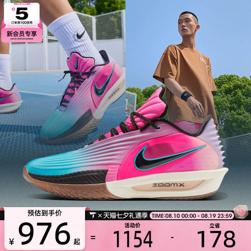 NIKE耐克男子G.T. CUT 3 TURBO EP运动训练篮球鞋HV9919-900