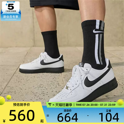 滔搏丨NIKE耐克男子AF1空军一号经典板鞋运动休闲鞋FJ4146-129