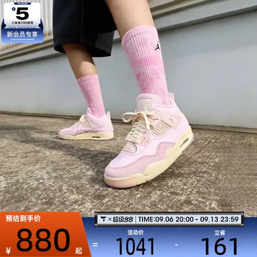 滔搏丨NIKE耐克女子Air Jordan 4 Retro运动训练篮球鞋IB6716-600