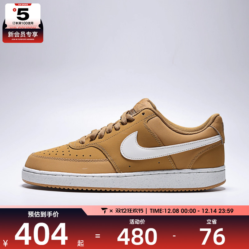 NIKE耐克男子COURT VISION LO运动鞋休闲鞋板鞋HV8139-700