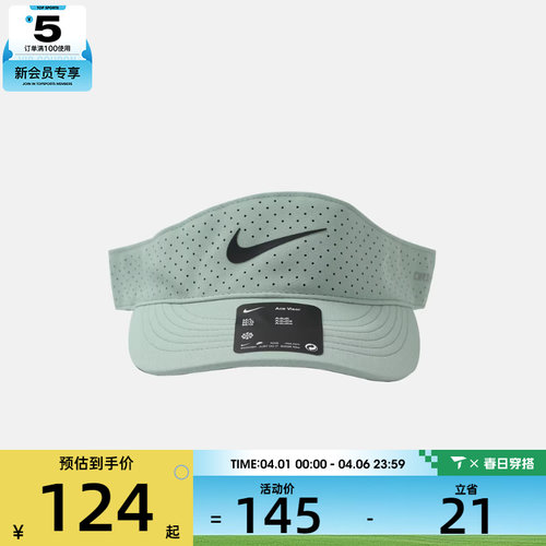 NIKE耐克男女U NK DFADV ACE VISOR U运动休闲帽子FB6443-006