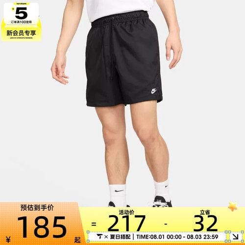 NIKE耐克男子梭织舒适运动休闲短裤FN3308-010