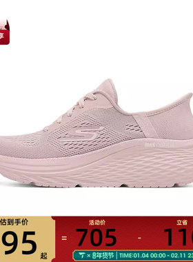 SKECHERS斯凯奇女子CUSHIONING ELITE运动休闲鞋129642-LTMV