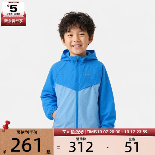 NIKE耐克大童REPEL STRIDE JACKET夹克外套IO4566-435