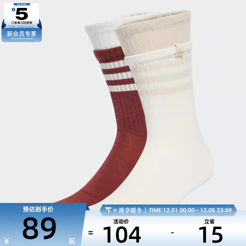 adidas阿迪达斯三叶草男女3S 2L CR S 2P休闲袜子JX5198
