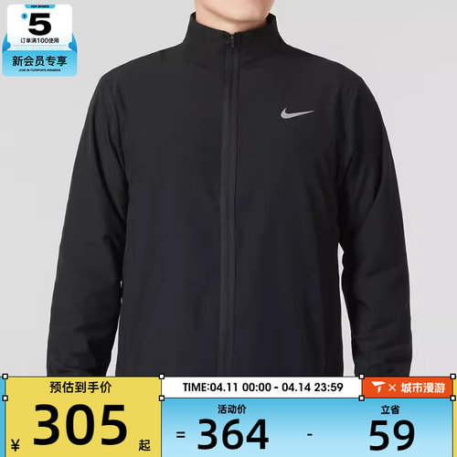 耐克梭织外套Nike男子