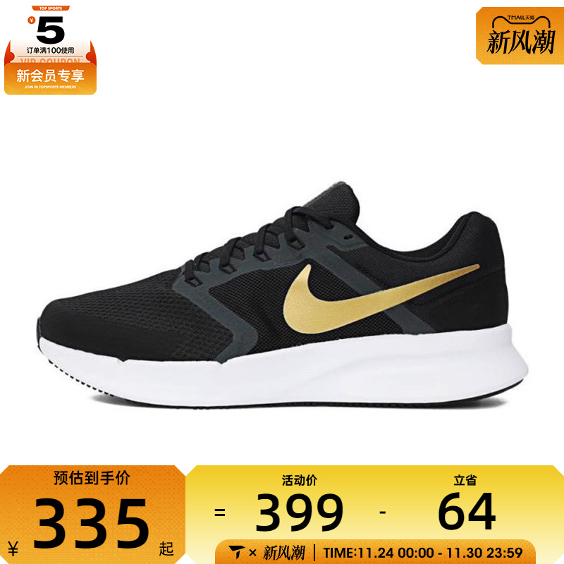 NIKE耐克男子NIKE RUN SWIFT 3运动训练跑步鞋DR2695-010