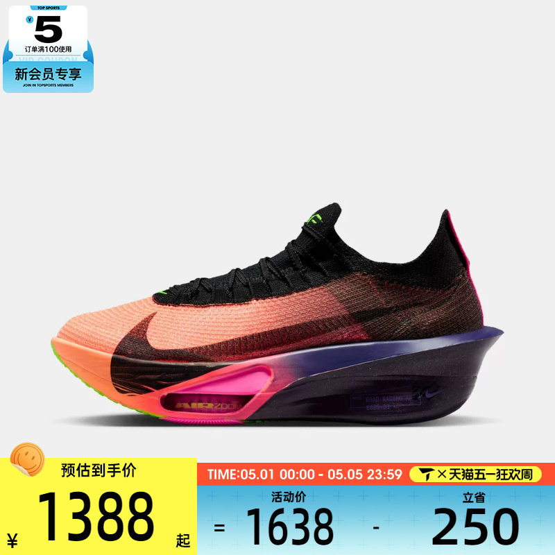 NIKE耐克男子ZOOM ALPHAFLY 3运动训练公路跑步鞋IO9573-800