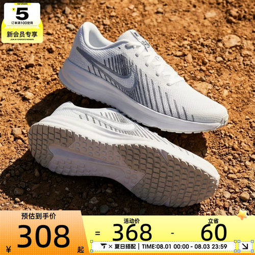 NIKE耐克男子RUN DEFY运动训练跑步鞋HM9594-122