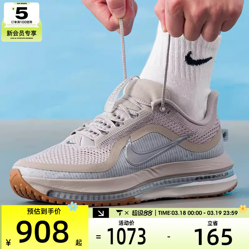 NIKE耐克男子PEGASUS PREMIUM运动训练气垫缓震跑步鞋HQ2592-010