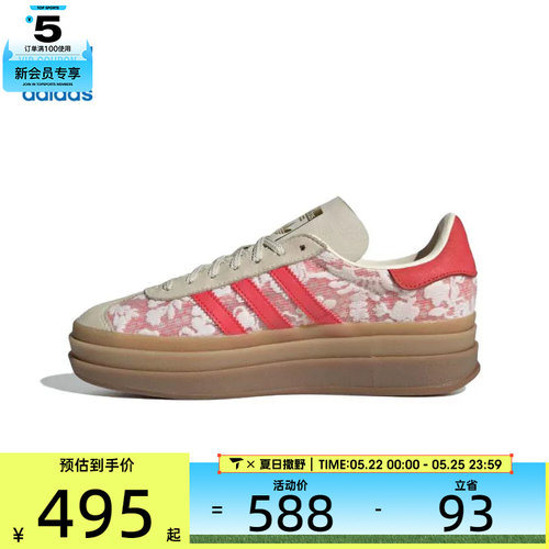 adidas阿迪达斯三叶草男女GAZELLE BOLD W运动休闲鞋JR8885